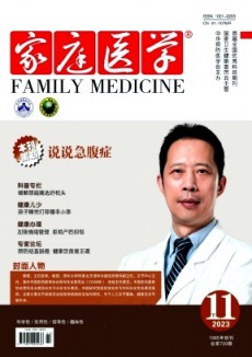 家庭医学·下半月
