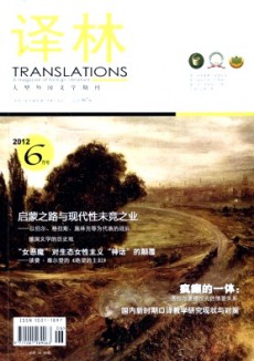 译林·学术版