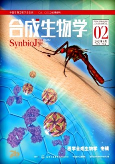 合成生物学期刊