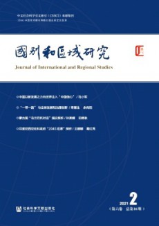 国别和区域研究