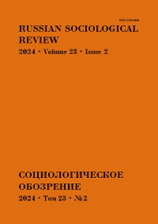 Sociologiceskoe Obozrenie