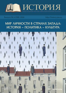 Istoriya-elektronnyi Nauchno-obrazovatelnyi Zhurnal