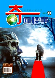 奇闻怪事