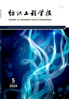 纺织工程学报