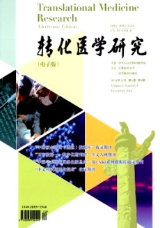 转化医学研究