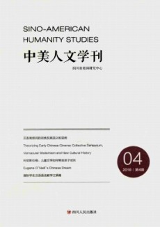 中美人文学刊