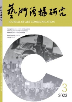 艺术传播研究