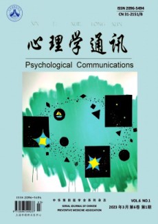 心理学通讯