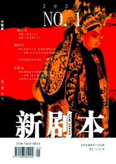 新剧本