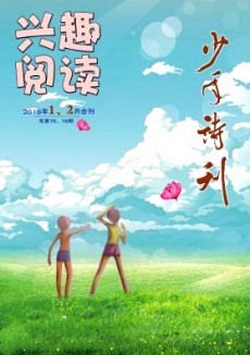 兴趣阅读