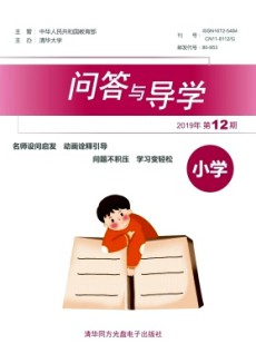 问答与导学