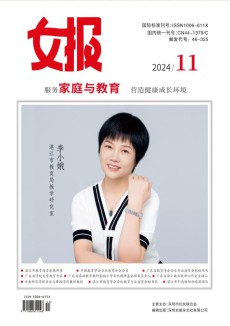 女报