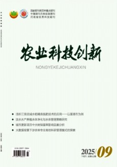 农业科技创新