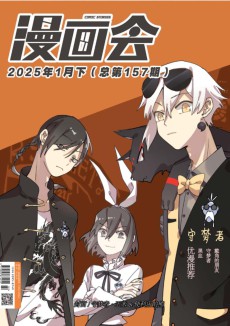 漫画会