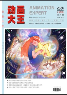 动画大王