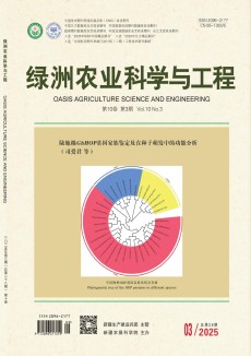 绿洲农业科学与工程