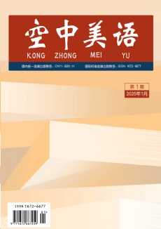 空中美语