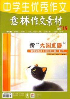 中学生优秀作文