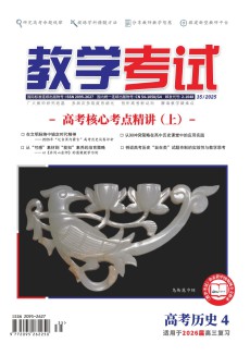 教学考试