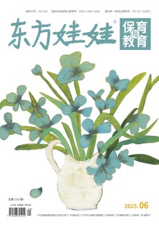 东方娃娃保育与教育