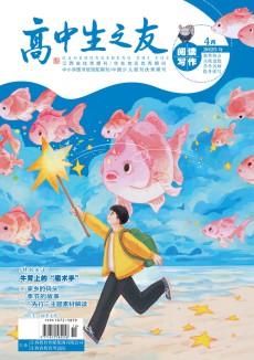 高中生之友