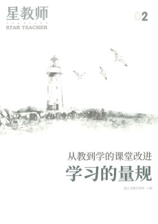 星教师