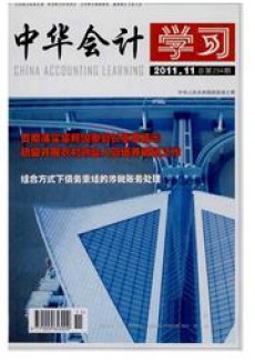 中华会计学习